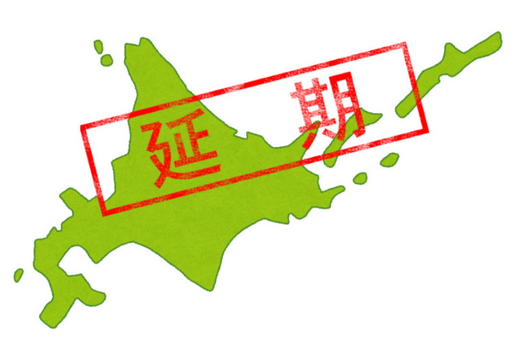 どこかにマイルで計画した旅が北海道地震で延期に。必要な手続きは？