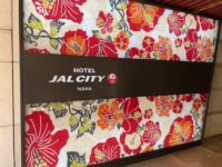 ホテルJALシティ那覇宿泊記。One Harmonyエクスクルーシィヴ特典は？